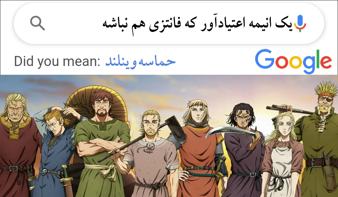 کدام انیمه اعتیادآور است و فانتزی هم نیست؟