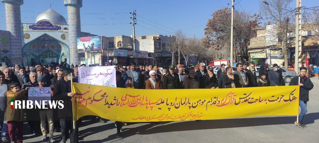 نمازگزاران خراسان شمالی اهانت به قرآن را محکوم کردند