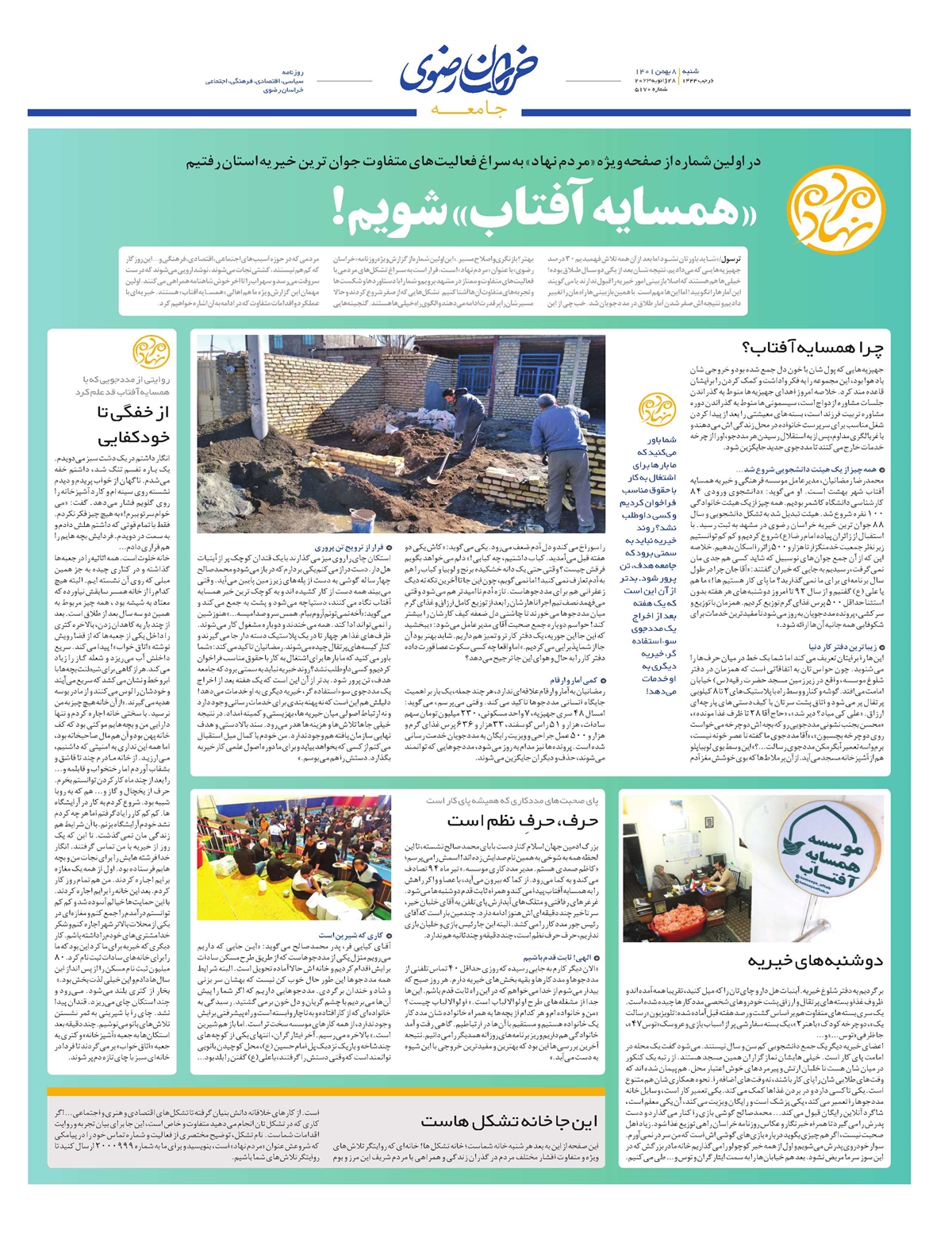 روزنامه  خراسان رضوی
