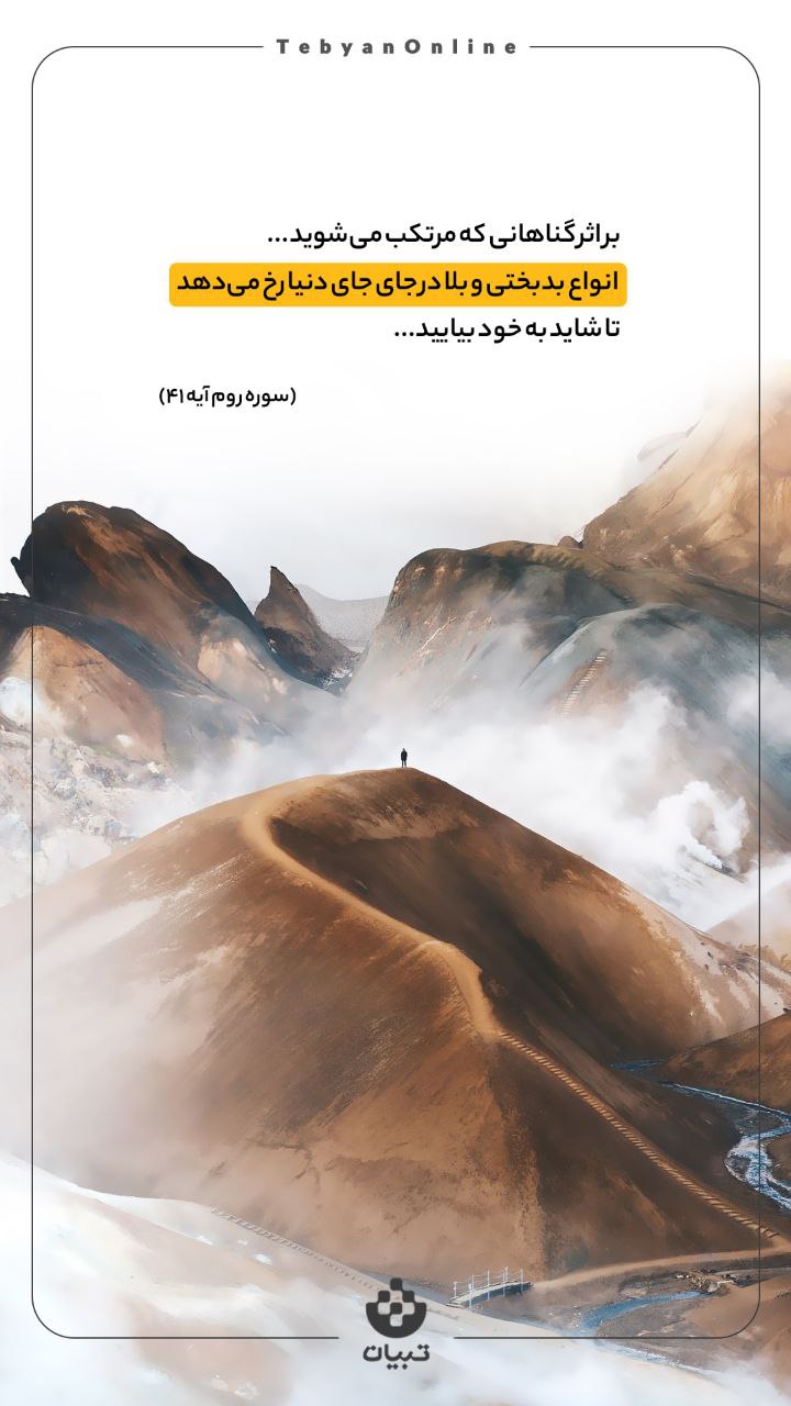 طرح/ شاید به خود بیایید