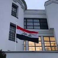 تعلیق فعالیت سفارت عراق در اوکراین