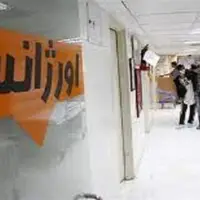 دستور رسیدگی به علت انفجار در بیمارستان امام سجاد یاسوج