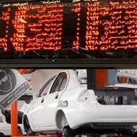 نظر وزارت صمت درباره عرضه خودرو در بورس 