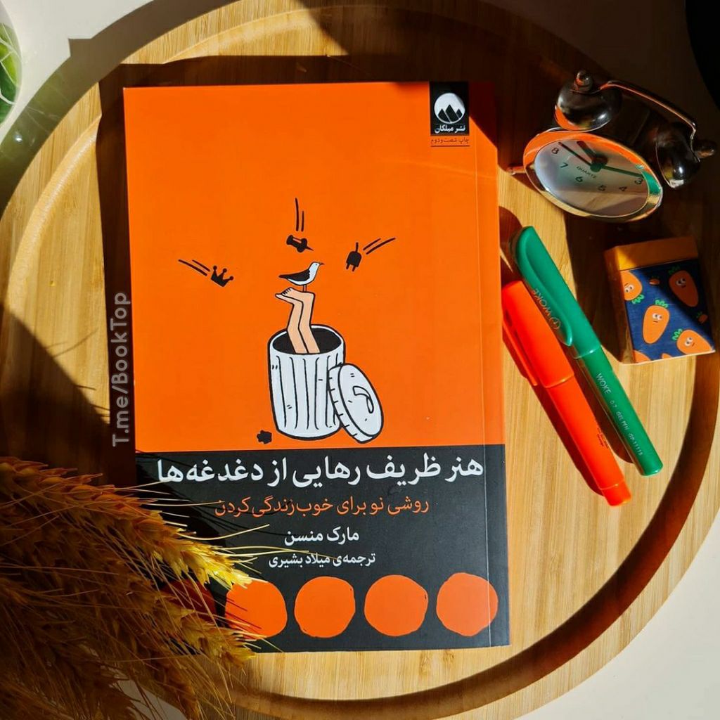 دو خط کتاب/ نتیجه را می‌خواستم، نه فرآیند را