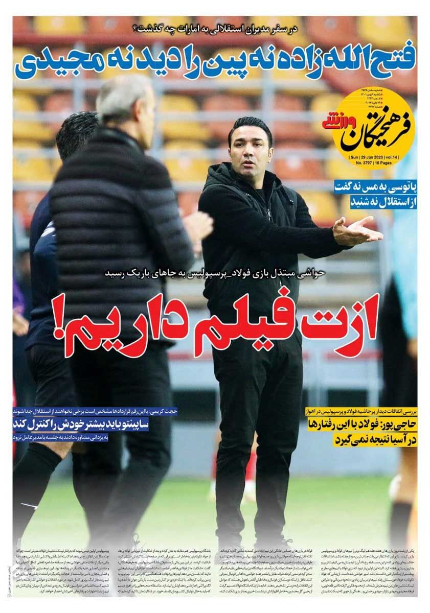 ازت فیلم داریم!