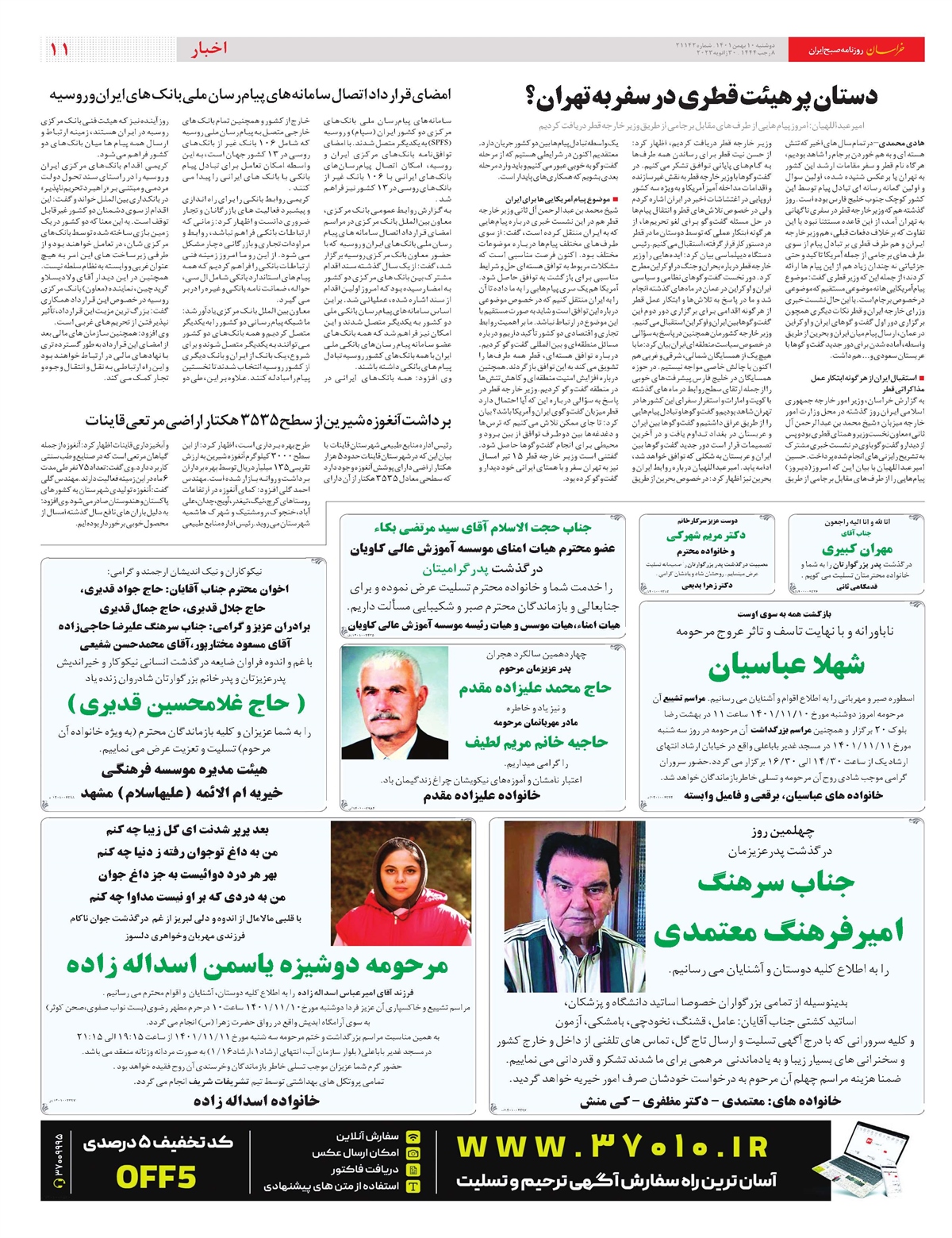 روزنامه خراسان/ شرایـط عادی شـد، اینترنت عادی نشـد!