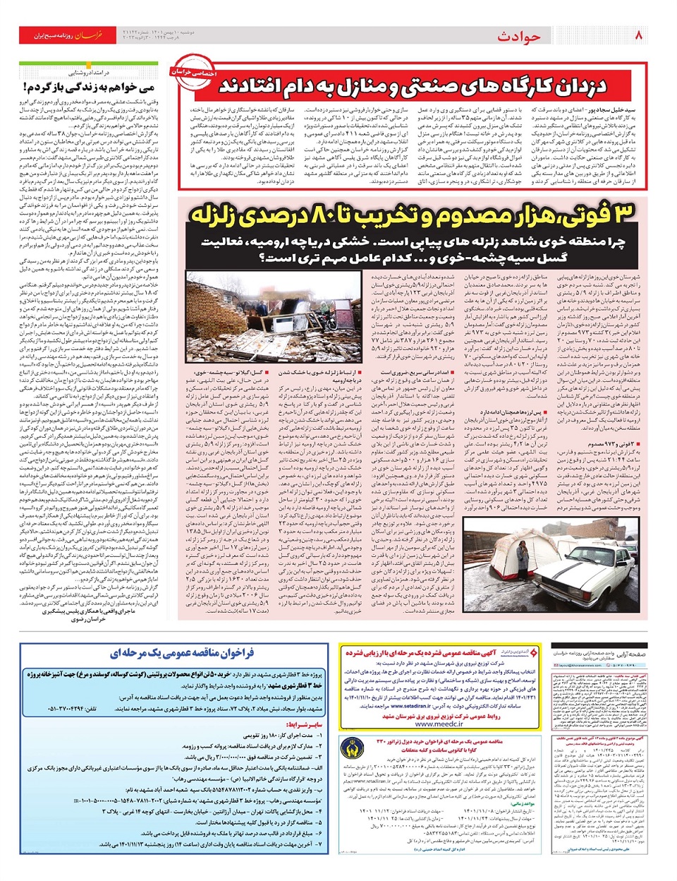 روزنامه خراسان/ شرایـط عادی شـد، اینترنت عادی نشـد!