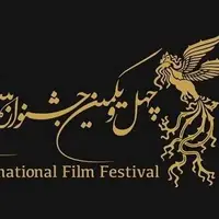 مجری نشست خبری جشنواره فجر فردا اعلام می شود