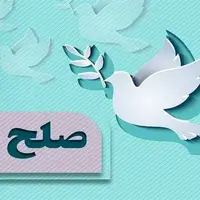 صلح، پایان‌بخش ۲۷ سال اختلاف بین سه طایفه در شهرستان کرخه 