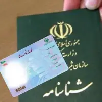 ممنوعیت گرفتن مدارک هویتی در بانک‌ها و ادارات یزد