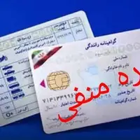 گواهینامه‌های ۱۴۲ راننده پرتخلف در استان البرز ضبط شد