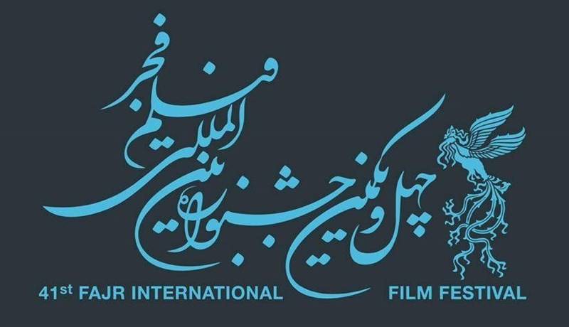 پیش‌فروش بلیت‌های جشنواره فیلم فجر آغاز شد
