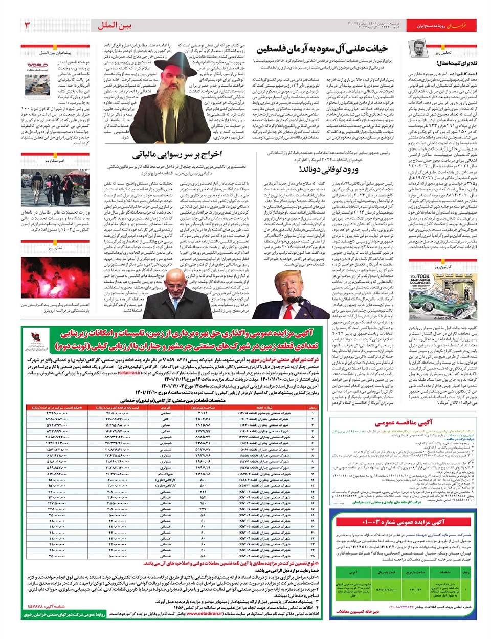 روزنامه خراسان/ شرایـط عادی شـد، اینترنت عادی نشـد!