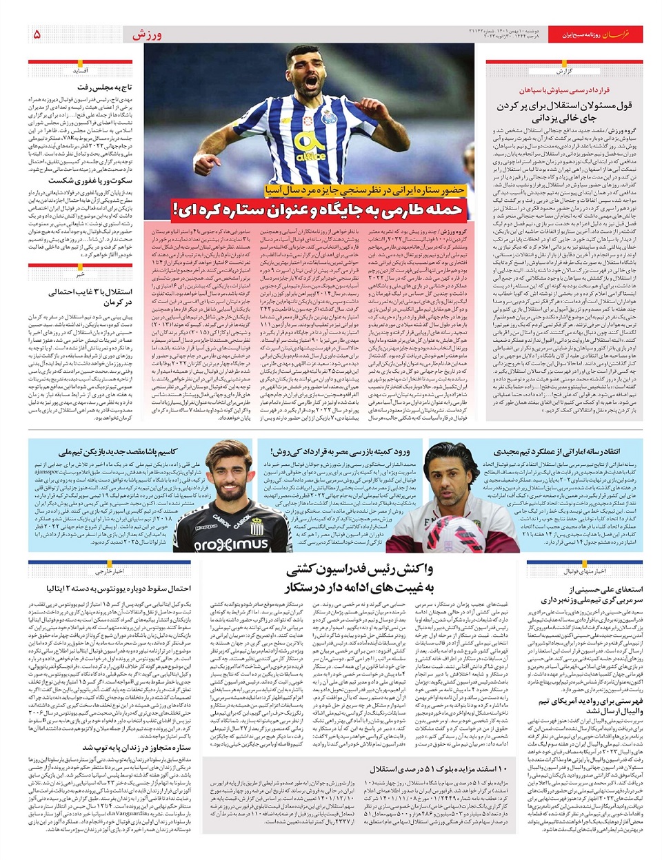 روزنامه خراسان/ شرایـط عادی شـد، اینترنت عادی نشـد!