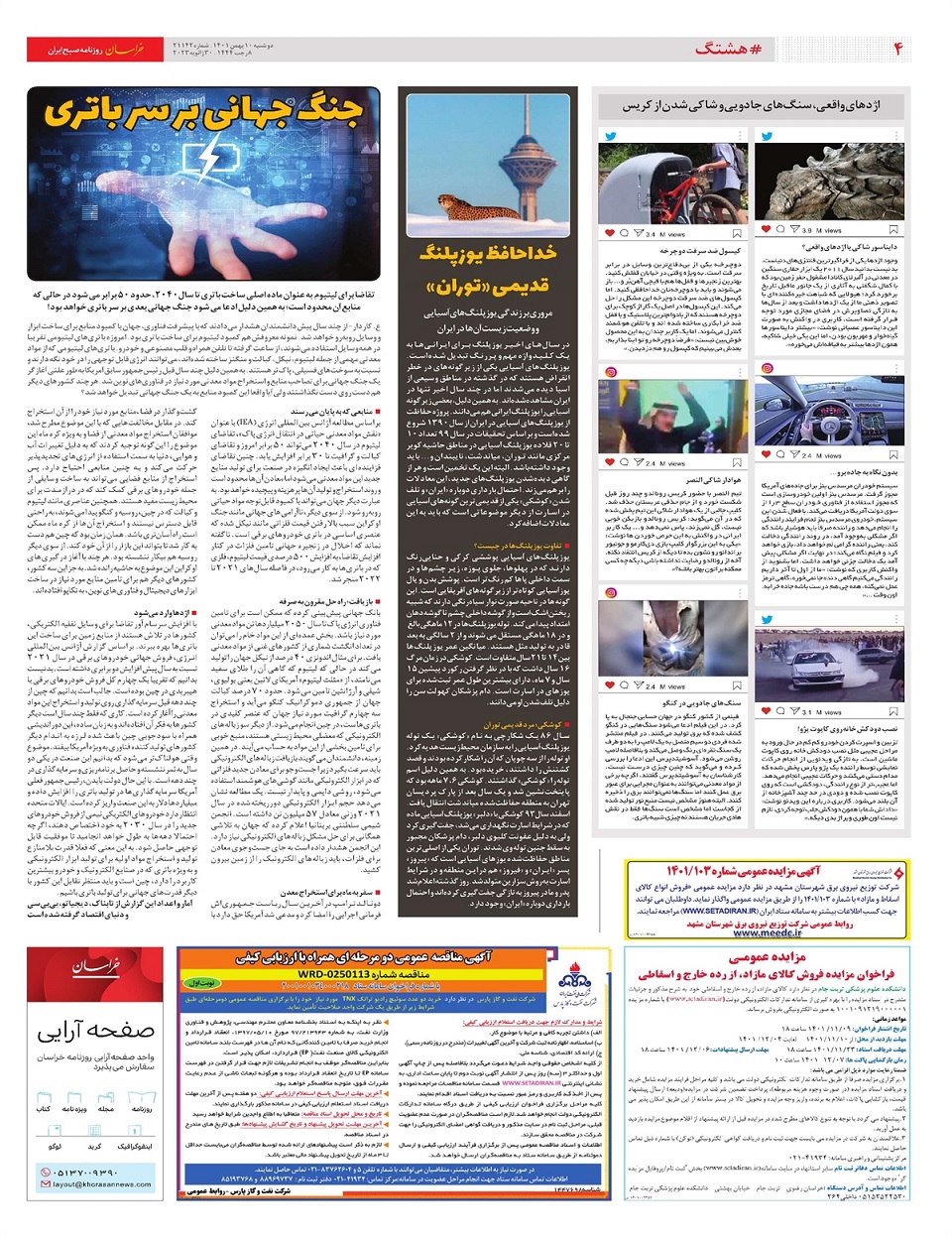 روزنامه خراسان/ شرایـط عادی شـد، اینترنت عادی نشـد!