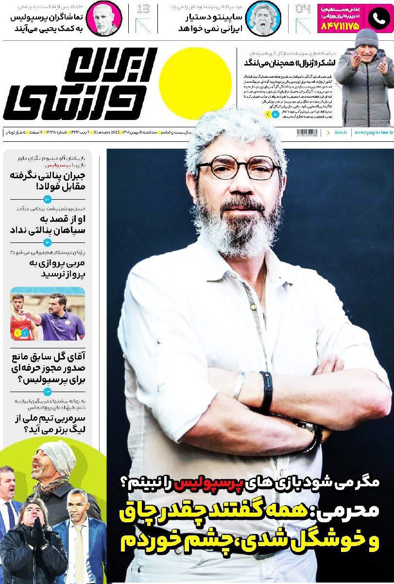 همه گفتند چقدر چاق و خوشگل شدی، چشم خوردم