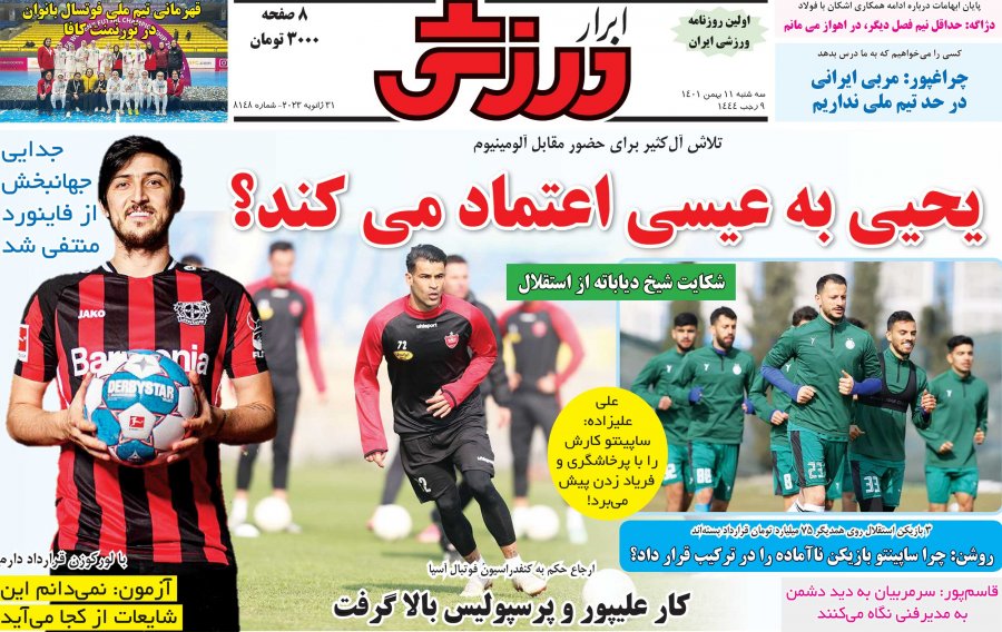 کار علیپور و پرسپولیس بالا گرفت