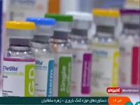 ایران جزء 6 کشور تولید کننده تجهیزات و مواد مصرفی درمان ناباروری است