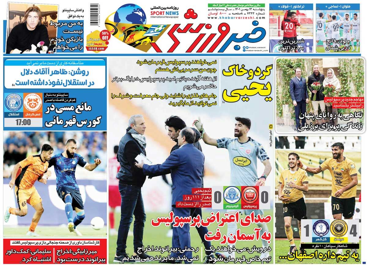 گرد و خاک یحیی؛ صدای اعتراض پرسپولیس به آسمان رفت