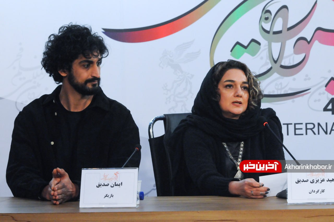 عکس/ نشست خبری «آهِ سرد» در جشنواره فیلم فجر