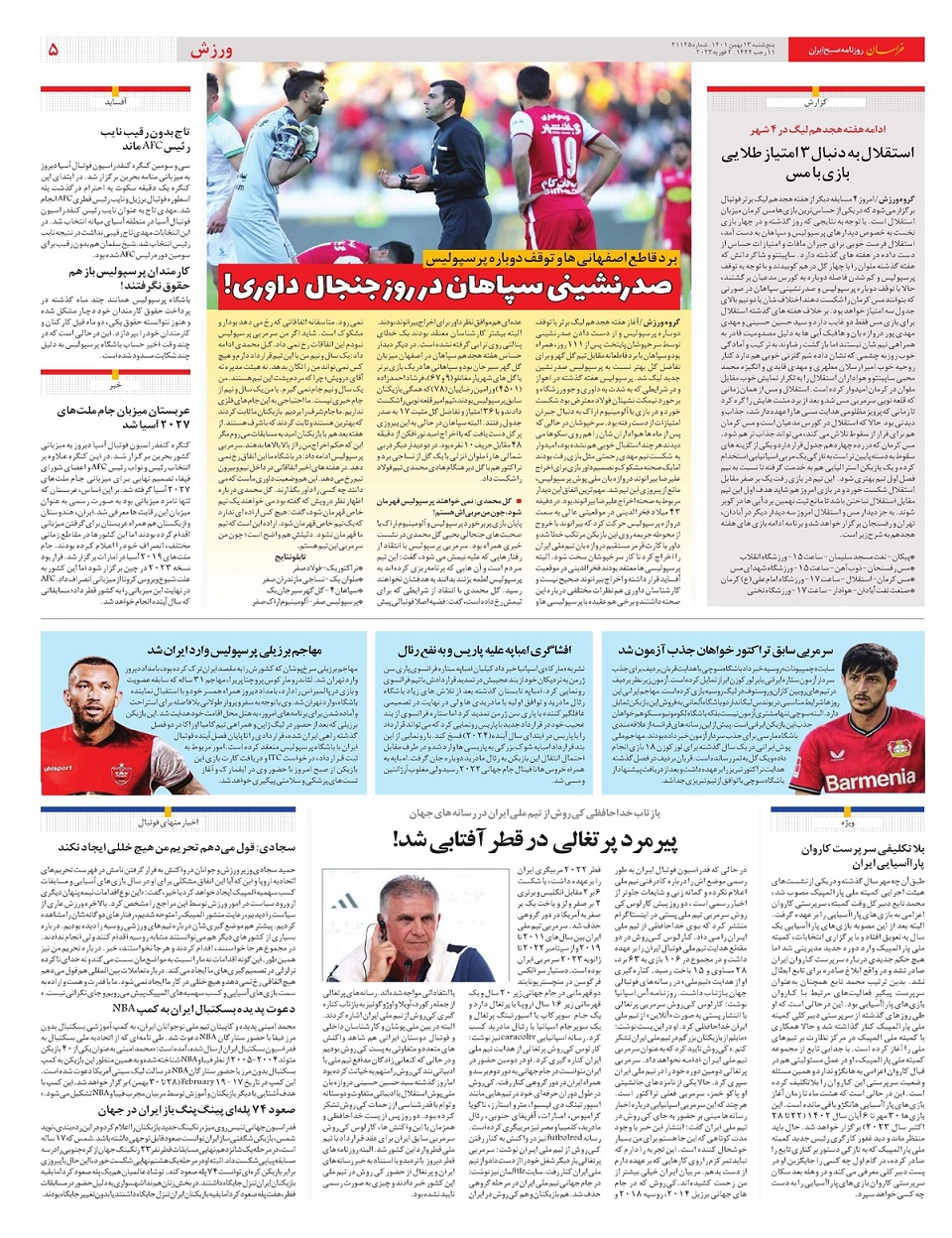 روزنامه خراسان/ افتخار به اقتدار