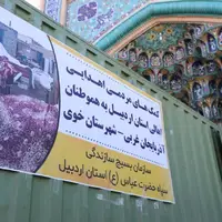 کمک‌های مردمی استان اردبیل به مناطق زلزله‌زده خوی ارسال شد