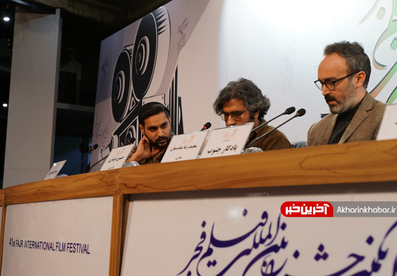 عکس/ نشست خبری فیلم «یادگار جنوب» در جشنواره فیلم فجر