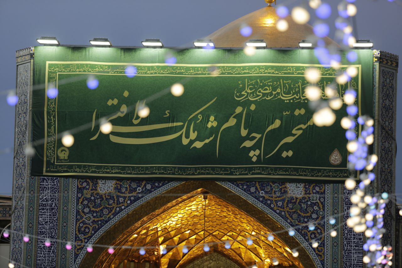 نصب کتیبه های ولادت امیرالمومنین (ع) در حرم مطهر رضوی
