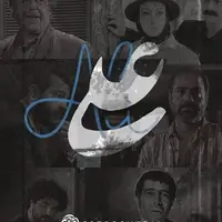 «علی» در سینمای ایران؛ از فردین تا علی شادمان