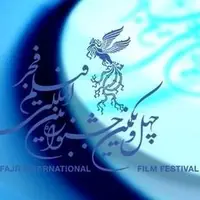 ویدئوی جشنواره فیلم فجر به مناسبت روز پدر 