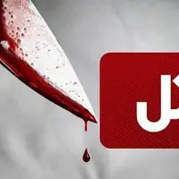 قتل دختر ۹ ساله توسط مادرش در کرمان
