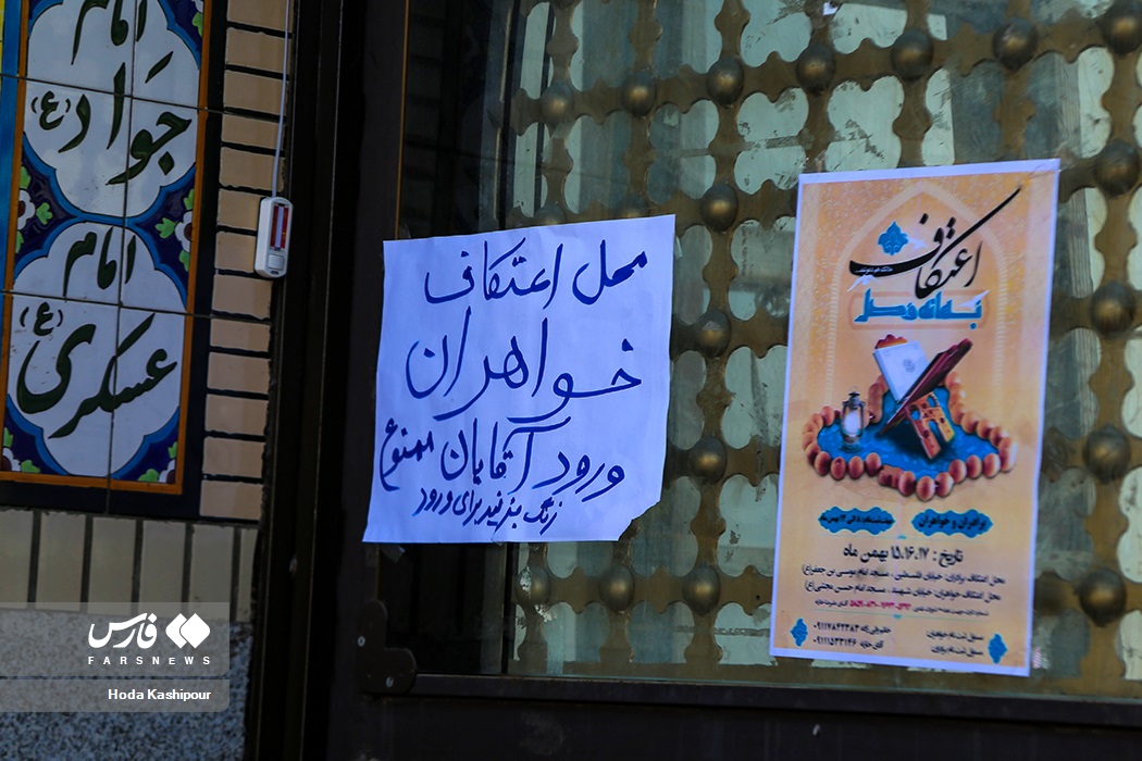 عکس/ مراسم معنوی «اعتکاف» در ساری