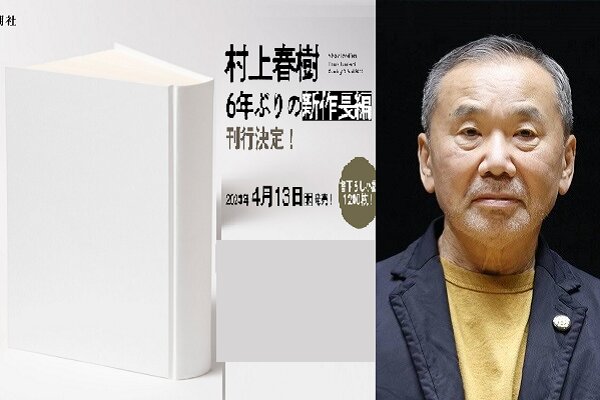 یک رمان جدید از موراکامی در راه است؛ انتشار در بهار ۲۰۲۳  