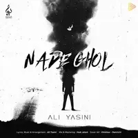 آهنگ جدید/ «نده قول» با صدای علی یاسینی منتشر شد 