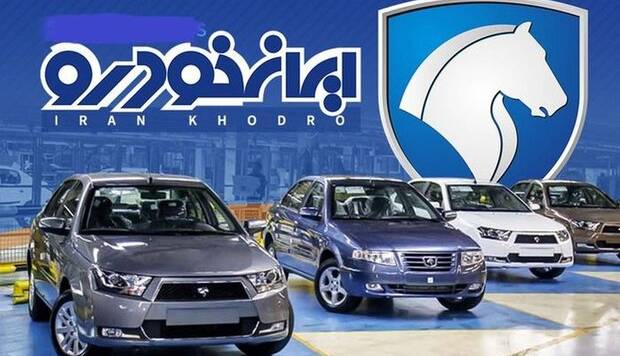 ادعایی درباره تغییر مدیرعامل ایران‌خودرو درپی واگذاری خارج از روال خودرو به برخی دستگاه‌ها