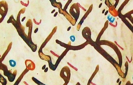 مروری بر زبان به‌ مثابه معجزه: قرآن متن اصلی فرهنگ عربی  
