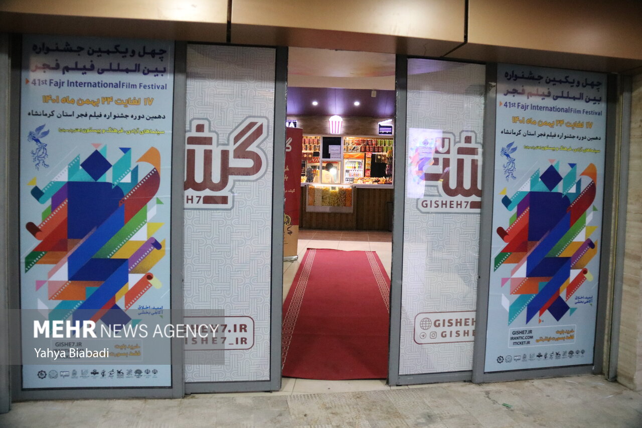 افتتاحیه جشنواره فیلم فجر در همدان