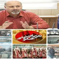 برخورد قانونی با فروشندگان متخلف گوشت قرمز در قزوین