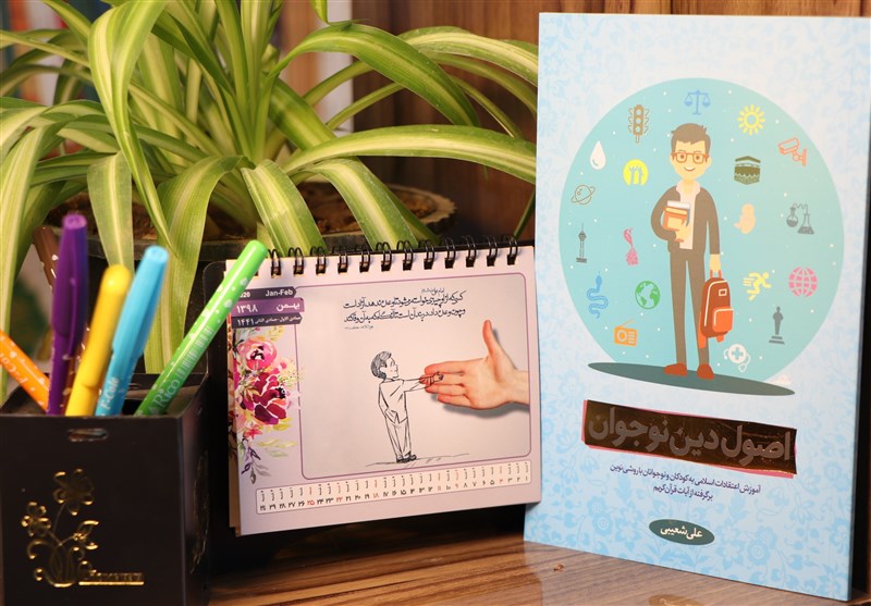 کتابی خوشخوان برای آموزش اصول دین به نوجوانان