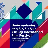 اکران فیلم‌های جشنواره فجر در اردبیل آغاز شد
