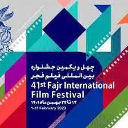 آمار استقبال مردم از جشنواره فیلم فجر تا روز هفتم