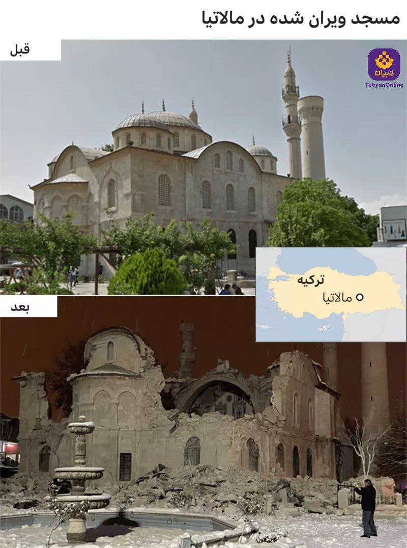 عکس/ نماهایی باورنکردنی از قبل و بعد از زلزله مهیب ترکیه 