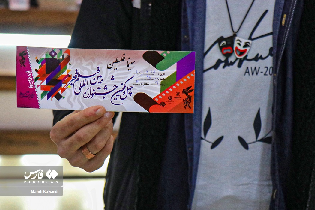 «جشنواره فیلم فجر» در همدان