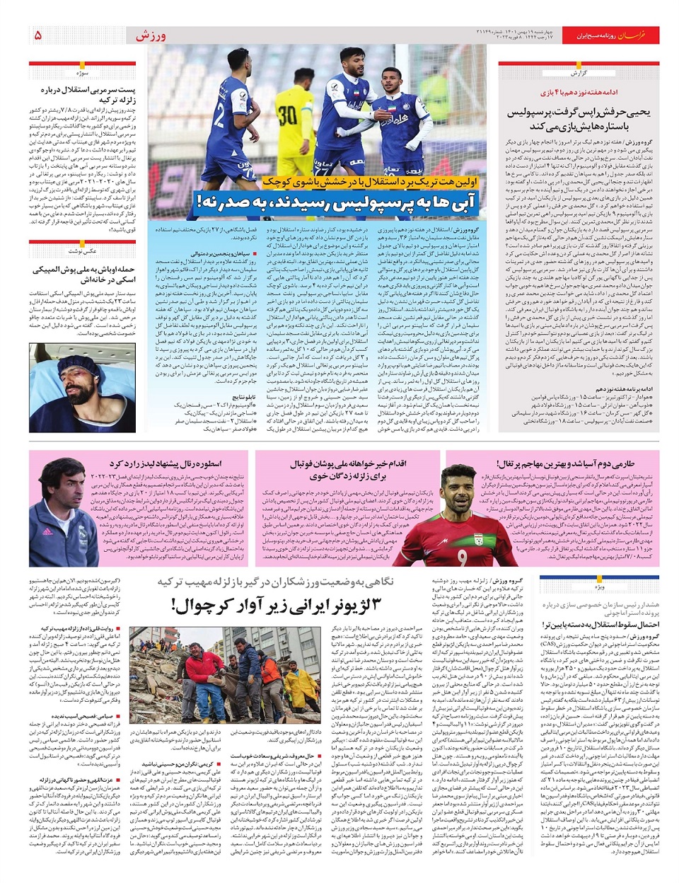 روزنامه خراسان/ غرش عقاب ها از دل کوه