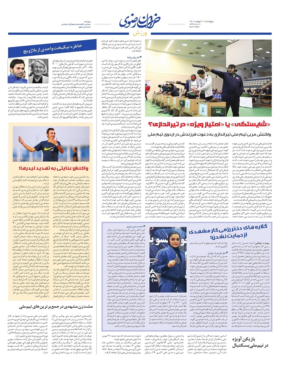 روزنامه  خراسان رضوی