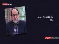 بخشنامه عجیب محمدرضا شاه به مدارس ایران