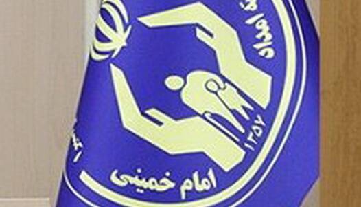 مدیرکل کمیته امداد آذربایجان غربی معارفه شد