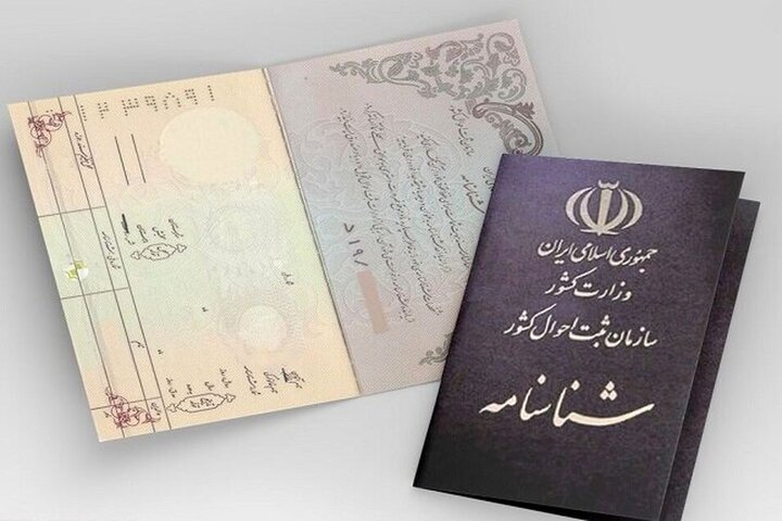 ثبت اسمهای ترکی یا کردی در ثبت احوال ممنوع شد؟