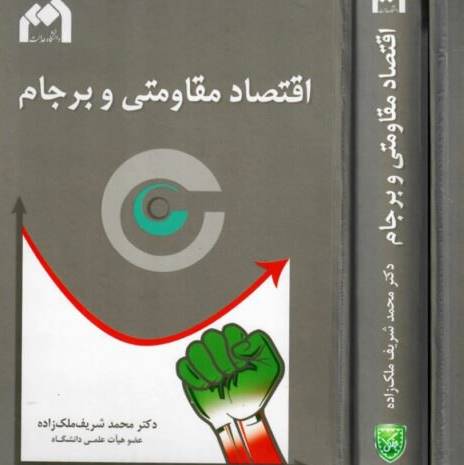 جنگ ارزی ایران را چه کسی پیشبینی کرده بود؟