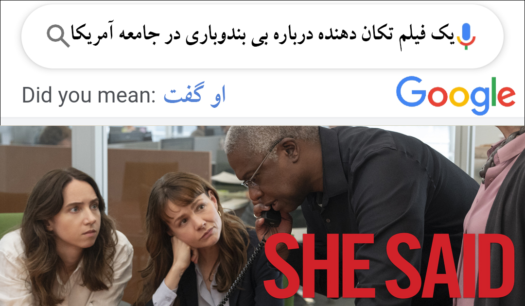 کدام فیلم تکان دهنده درباره بی بندوباری در جامعه آمریکاست؟